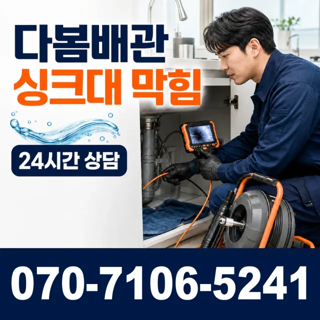 충남 홍성군 홍동면 광금남로 천장누수 상담 이미지 1