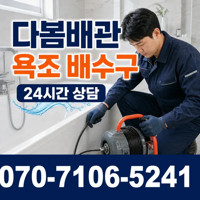 충남 홍성군 홍동면 광금남로 천장누수 상담 이미지 6