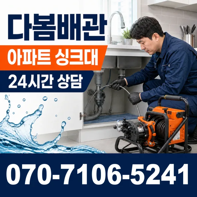 충남 홍성군 홍동면 광금남로 천장누수 상담 이미지 7